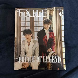 月刊 EXILE (エグザイル) 2019年 04月号 [雑誌](音楽/芸能)