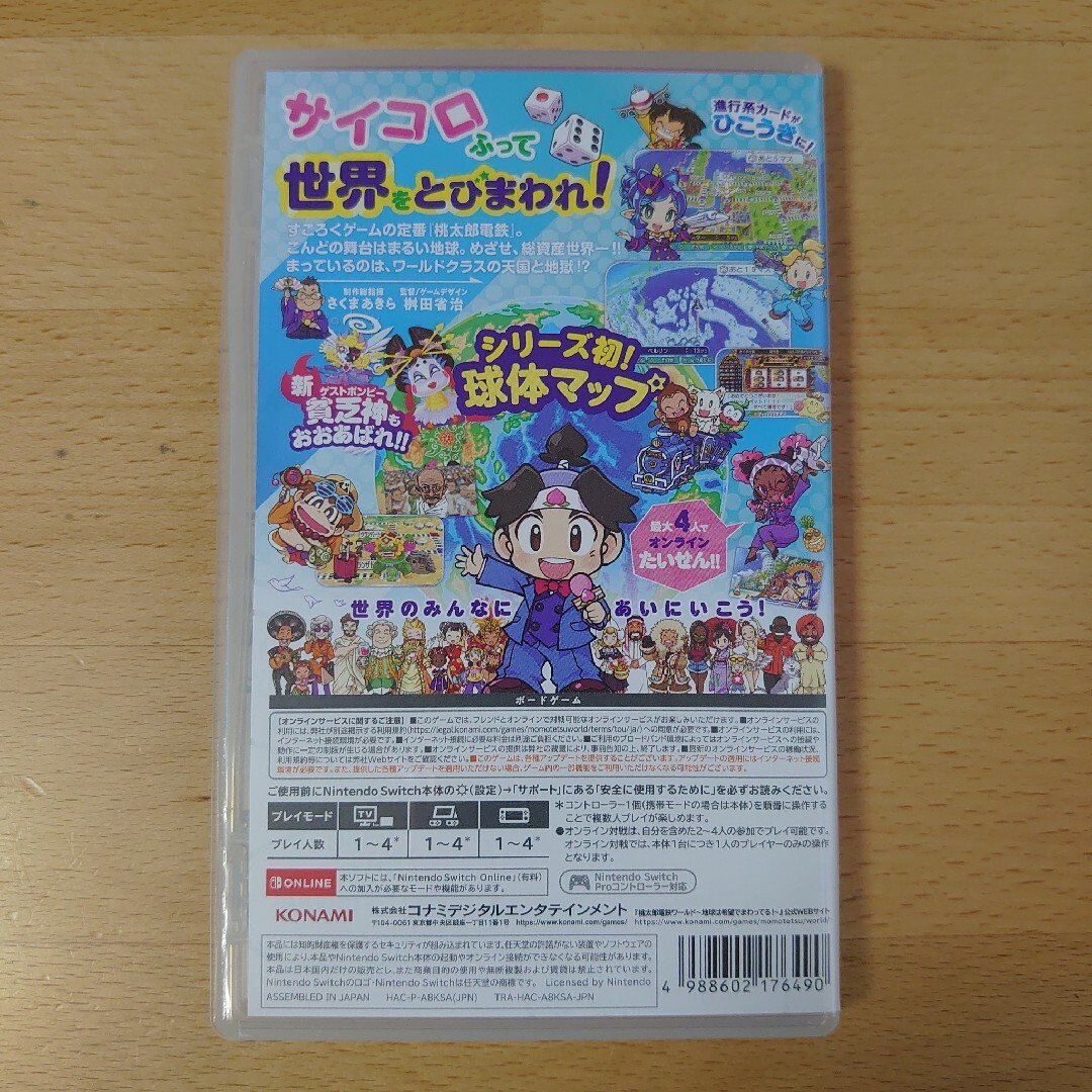 Nintendo Switch(ニンテンドースイッチ)の桃太郎電鉄ワールド  Nintendo Switch エンタメ/ホビーのゲームソフト/ゲーム機本体(家庭用ゲームソフト)の商品写真