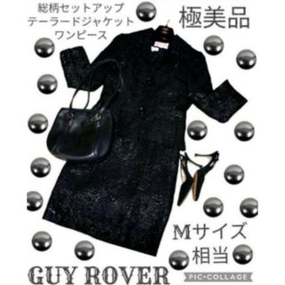 ドゥーズィエムクラス(DEUXIEME CLASSE)の極美品♥ギローバー♥GUY ROVER♥セットアップ♥礼服♥ワンピース♥黒♥花柄(スーツ)