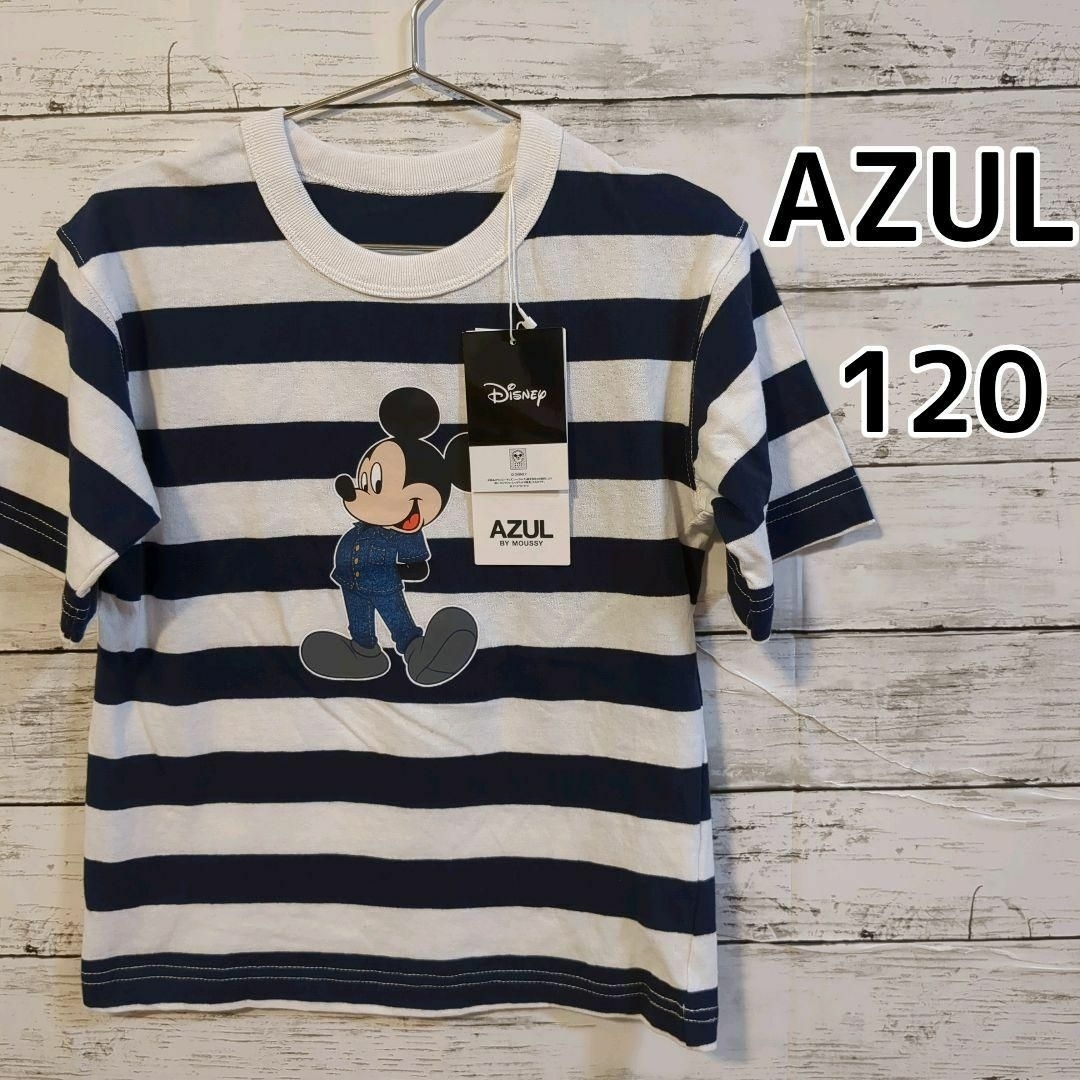 AZUL by moussy(アズールバイマウジー)の【AZUL】★新品タグ付★　ミッキー　ボーダー　Ｔシャツ　120cm キッズ/ベビー/マタニティのキッズ服男の子用(90cm~)(Tシャツ/カットソー)の商品写真