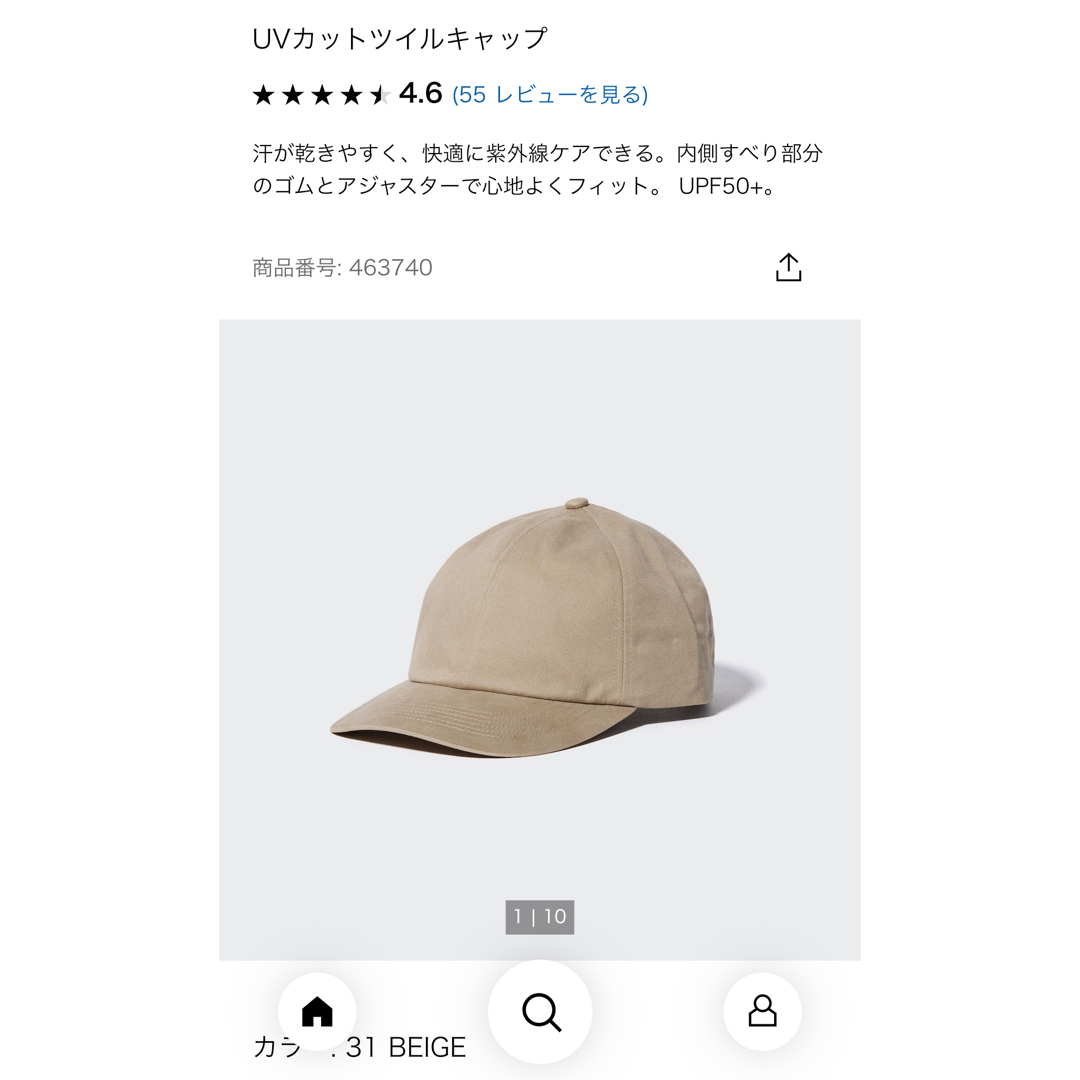 UNIQLO(ユニクロ)の【商談中】UNIQLO ユニクロ　UVカットツイルキャップ エンタメ/ホビーのコレクション(その他)の商品写真