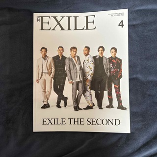 月刊 EXILE (エグザイル) 2020年 04月号 [雑誌](音楽/芸能)