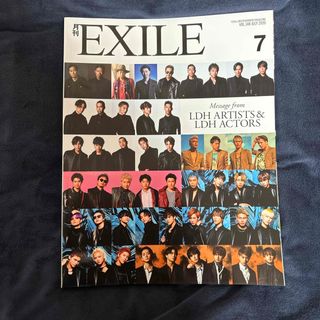 月刊 EXILE (エグザイル) 2020年 07月号 [雑誌](音楽/芸能)