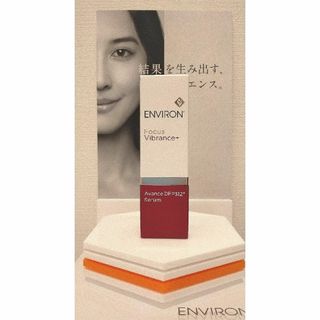 エンビロン(ENVIRON)の【新品未開封】アヴァンスDFP312セラム　エンビロン  ENVIRON(美容液)