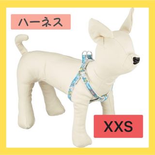 Petio - ペティオ　Petio ヴィスポ  ハーネス  ブルー　XXS サイズ　小型犬