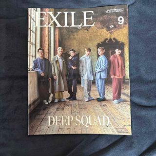 月刊 EXILE (エグザイル) 2020年 09月号 [雑誌](音楽/芸能)