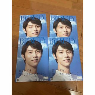 雪肌精 - コーセー プレシャスビューティー 冊子 雪肌精　羽生結弦　新垣結衣