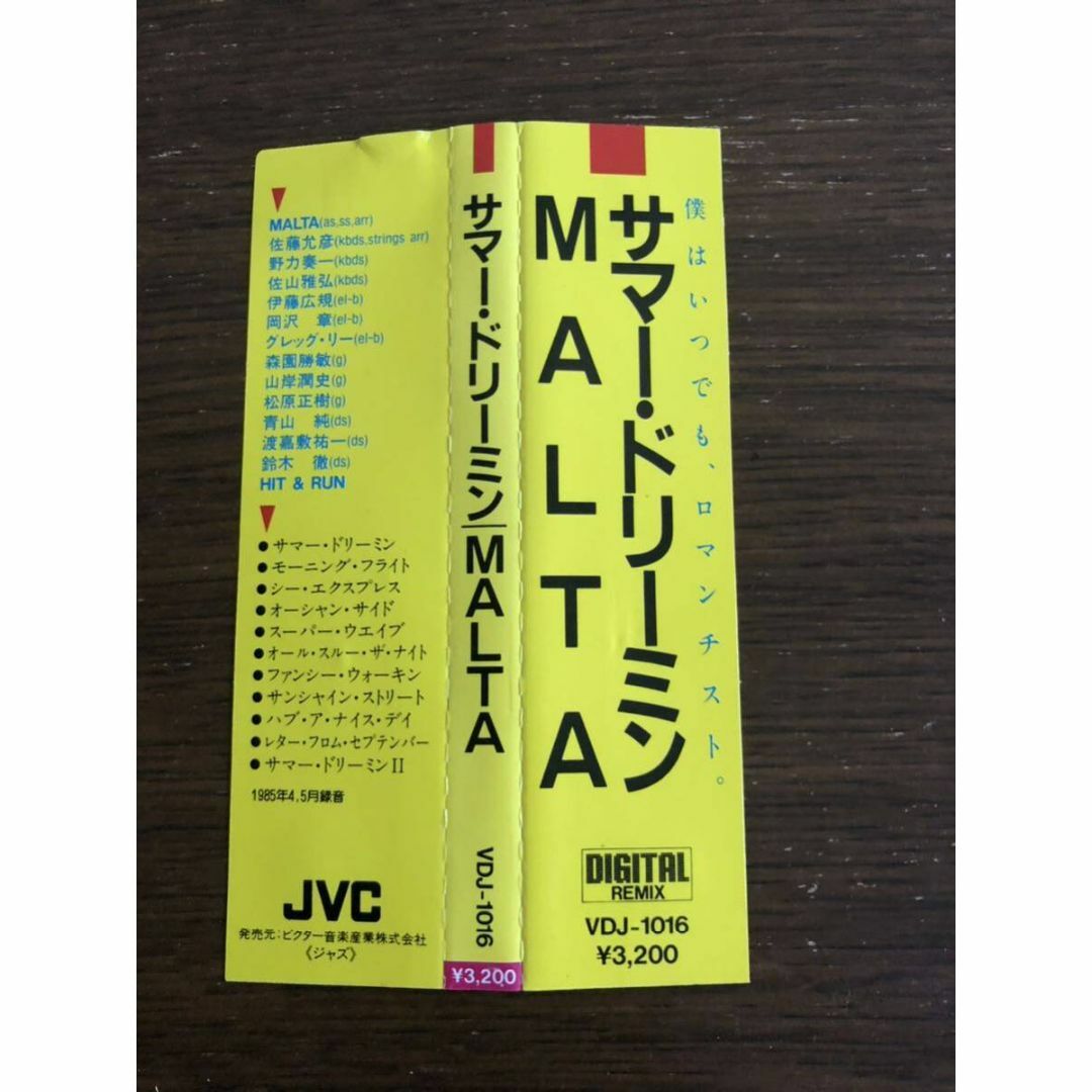 MALTA 旧規格3タイトルセット 消費税表記なし 帯付属 折込帯 エンタメ/ホビーのCD(ジャズ)の商品写真