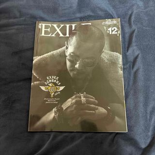 月刊 EXILE (エグザイル) 2020年 12月号 [雑誌](音楽/芸能)