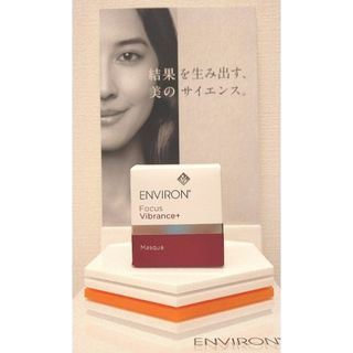 エンビロン(ENVIRON)の【新品未開封】ヴァイブランスマスク15ml  ENVIRON エンビロン(美容液)