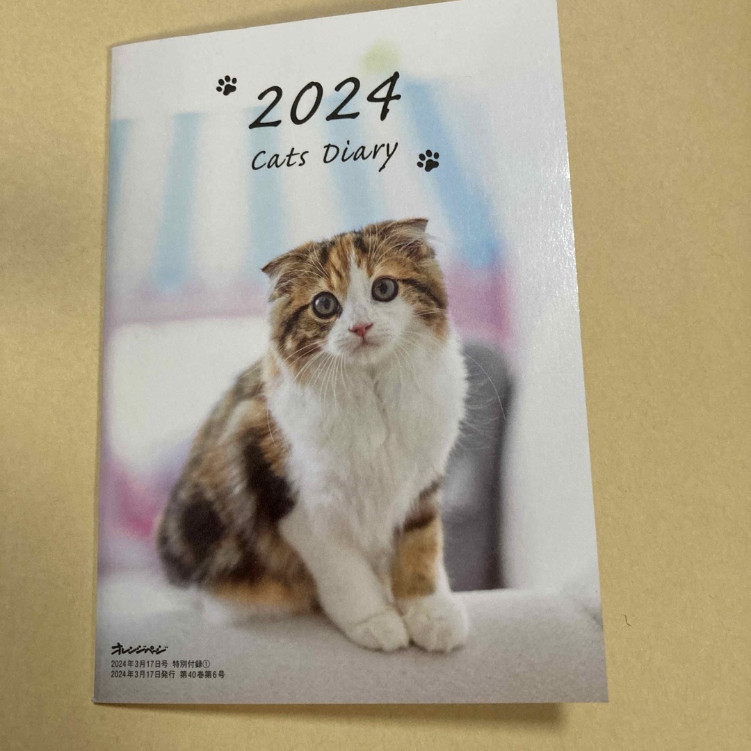 オレンジページ付録　2024 CATS DIARY 3月はじまりにゃんだらけ手帳 インテリア/住まい/日用品の文房具(カレンダー/スケジュール)の商品写真