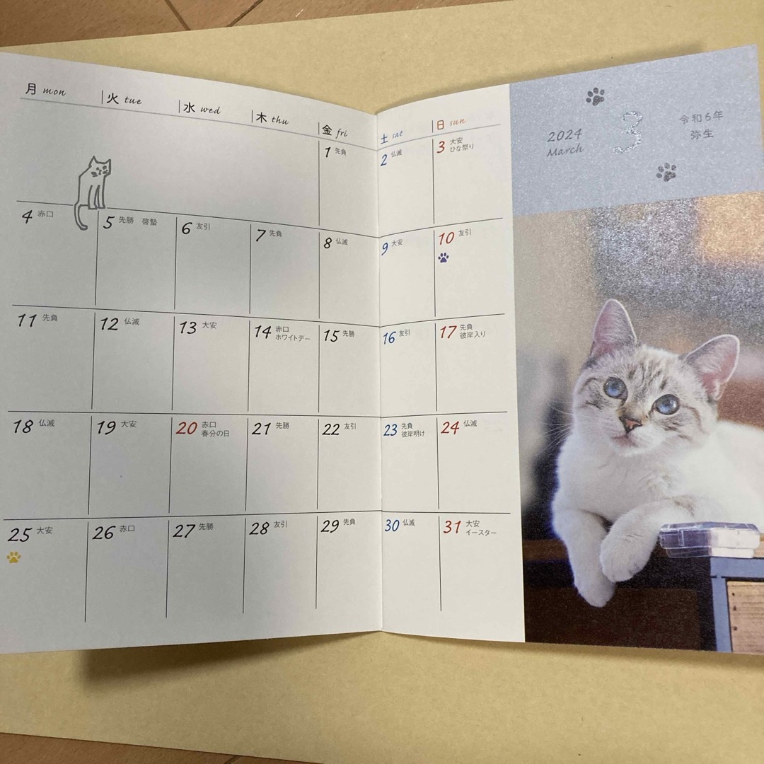 オレンジページ付録　2024 CATS DIARY 3月はじまりにゃんだらけ手帳 インテリア/住まい/日用品の文房具(カレンダー/スケジュール)の商品写真