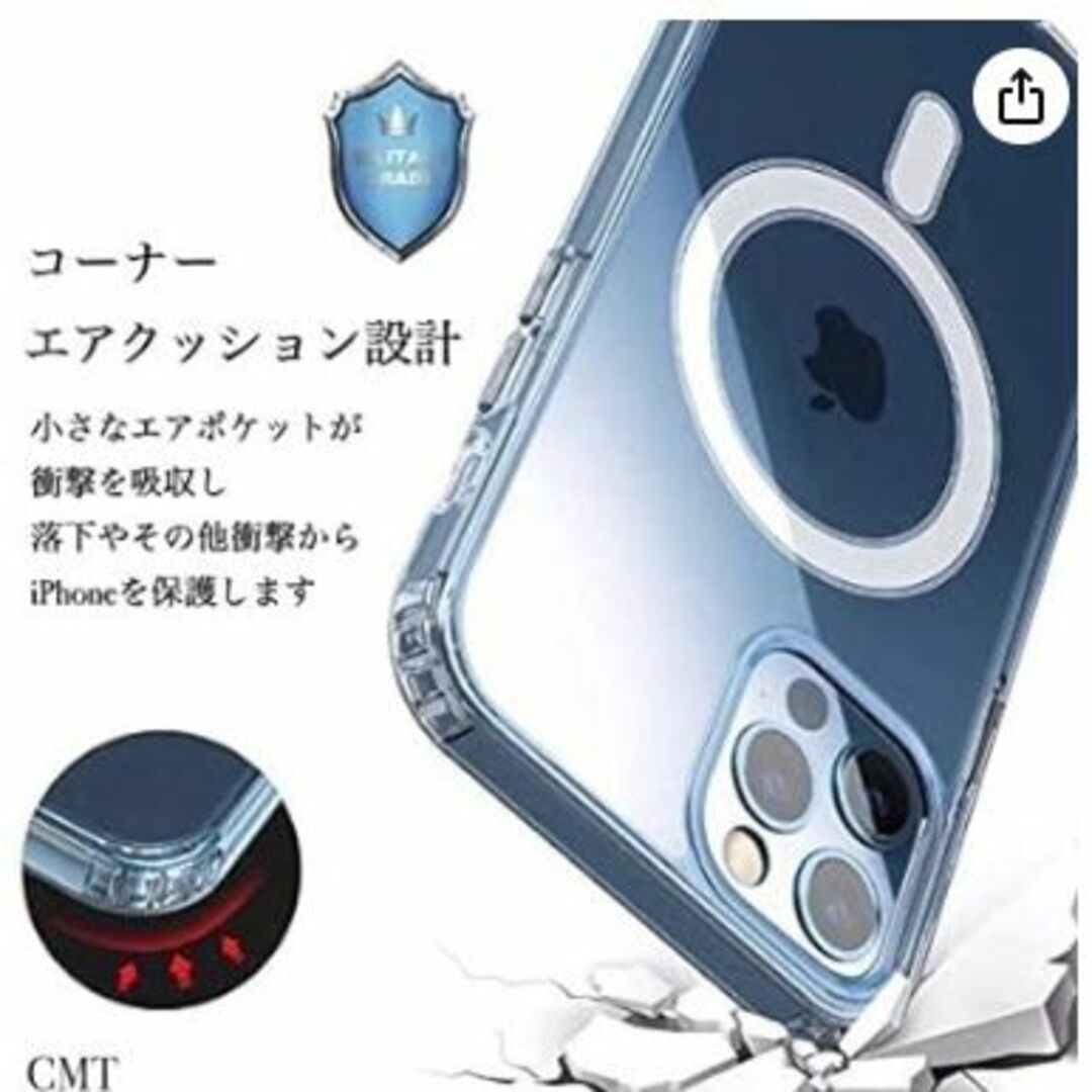 iPhone 15/14/13MagSafe対応クリアケース衝撃吸収 スマホ/家電/カメラのスマホアクセサリー(iPhoneケース)の商品写真