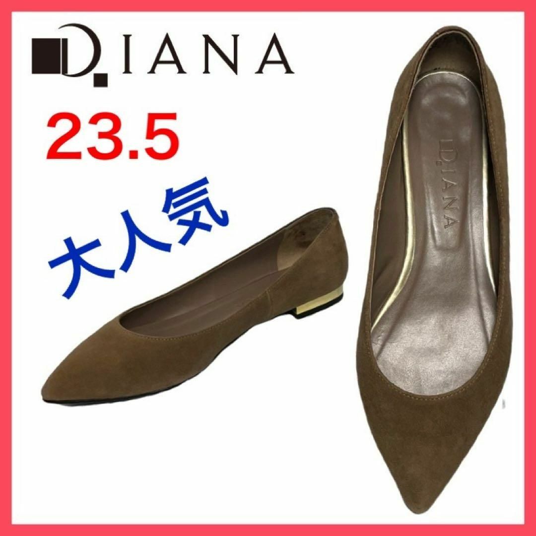 DIANA(ダイアナ)の★未使用★ダイアナ　バレエシューズ　スエード　ポインテッドトゥ　ゴールド23.5 レディースの靴/シューズ(バレエシューズ)の商品写真