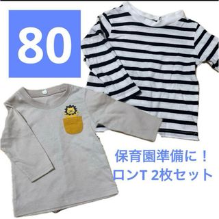 ニシマツヤ(西松屋)のTシャツ　ロンT 2枚セット　西松屋　保育園(シャツ/カットソー)