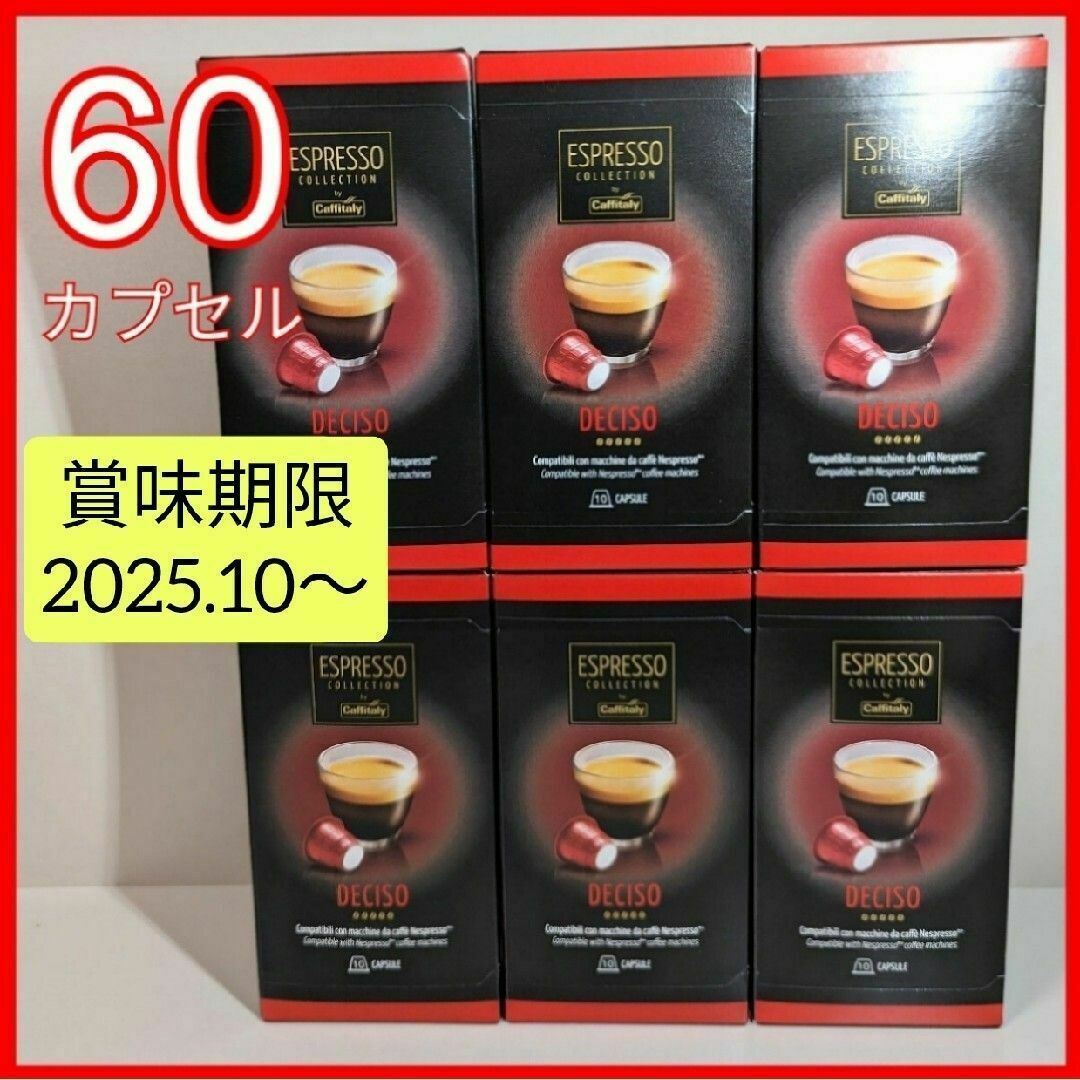 カフィタリー ネスプレッソ互換カプセル 1種60カプセル コストコ　DECISO 食品/飲料/酒の飲料(コーヒー)の商品写真