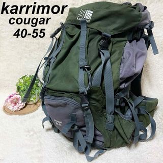 カリマー(karrimor)の希少　廃盤品　カリマー　リュック　クーガー　40-55  縦走　バッグパッキング(登山用品)