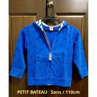 プチバトー(PETIT BATEAU)のお値下げ★ プチバトー ジップアップパーカー 110cm(ジャケット/上着)