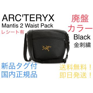 アークテリクス(ARC'TERYX)の【廃盤】ARC’TERYX / MANTIS2 Waist Pack Black(ショルダーバッグ)