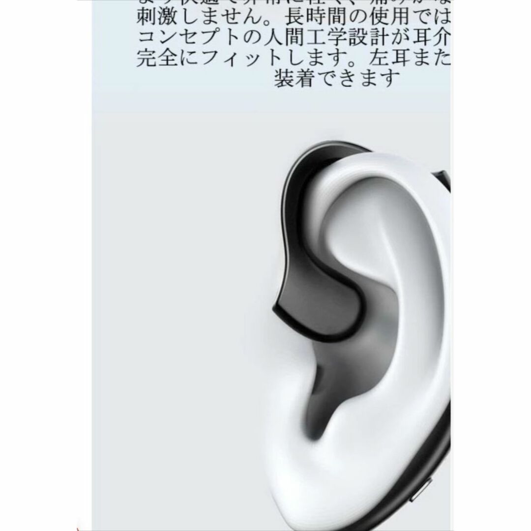 耳かけ用　骨伝導ワイヤレス・Bluetoothイヤホン：ブラック スマホ/家電/カメラのオーディオ機器(ヘッドフォン/イヤフォン)の商品写真