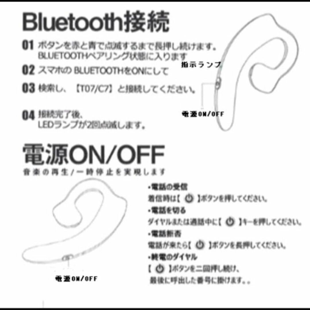 耳かけ用　骨伝導ワイヤレス・Bluetoothイヤホン：ブラック スマホ/家電/カメラのオーディオ機器(ヘッドフォン/イヤフォン)の商品写真