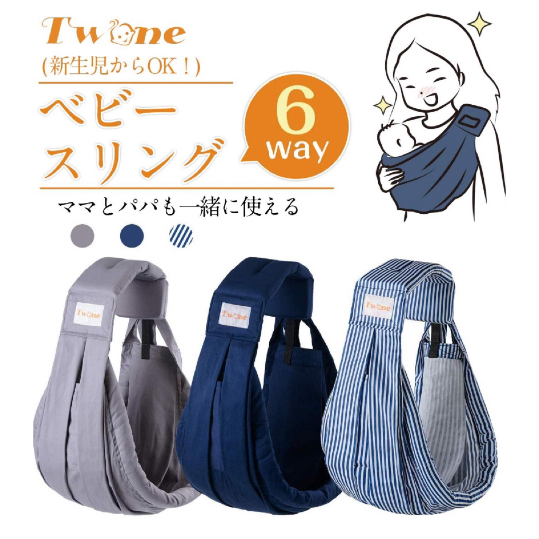 Two one baby ベビースリング  抱っこ紐 グレー キッズ/ベビー/マタニティの外出/移動用品(スリング)の商品写真