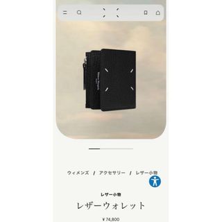 マルタンマルジェラ(Maison Martin Margiela)の正規品 新品未使用 Maison Margiela 財布 折り財布(折り財布)