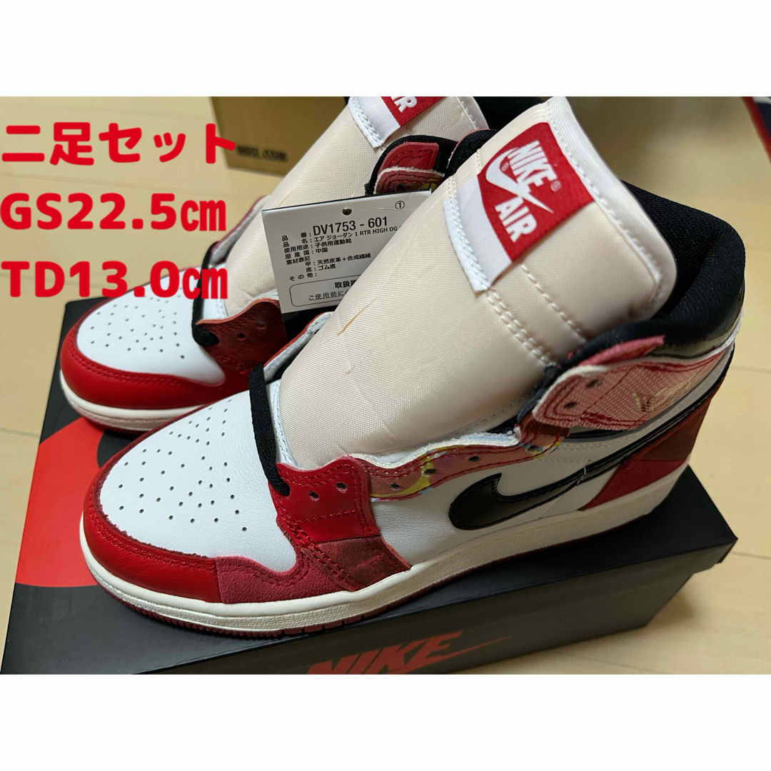 Jordan Brand（NIKE）(ジョーダン)のAir Jordan 1 High 22.5 13 セット spiderman レディースの靴/シューズ(スニーカー)の商品写真