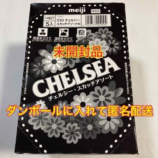 チェルシー(chelsea)の明治　CHELSEA チェルシー・スカッチアソート　5袋　箱(菓子/デザート)