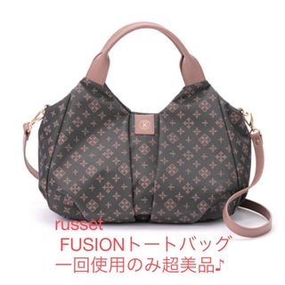 ラシット(Russet)の月末SALE❣️russet FUSIONトートショルダーバッググレーピンク♪(トートバッグ)