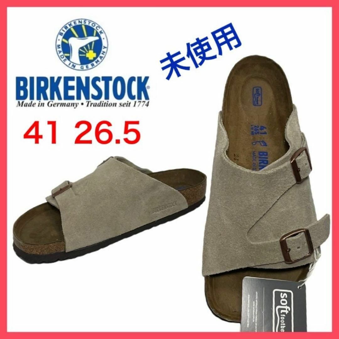 BIRKENSTOCK(ビルケンシュトック)の★未使用★ビルケンシュトック　チューリッヒ　スエード　ソフト　完売モデル　41 メンズの靴/シューズ(サンダル)の商品写真