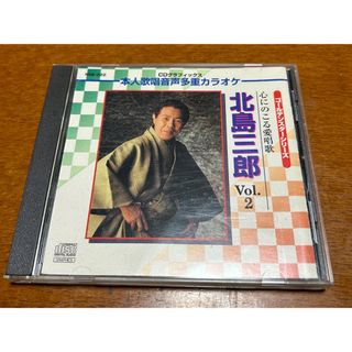 北島三郎.  ゴールデンスターシリーズ  VoL.2 CD(演歌)