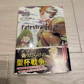 カドカワショテン(角川書店)のFatestrangeFake 1(その他)