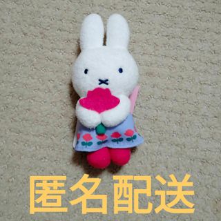 ミッフィー(miffy)のミッフィースタイル　MIFFY and ROSE マスコットキーチェーン　ブルー(ぬいぐるみ)