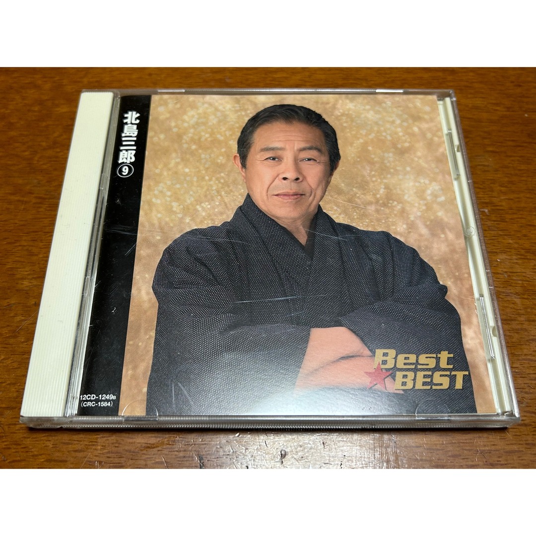 北島三郎/Best★Best ⑨ エンタメ/ホビーのCD(演歌)の商品写真