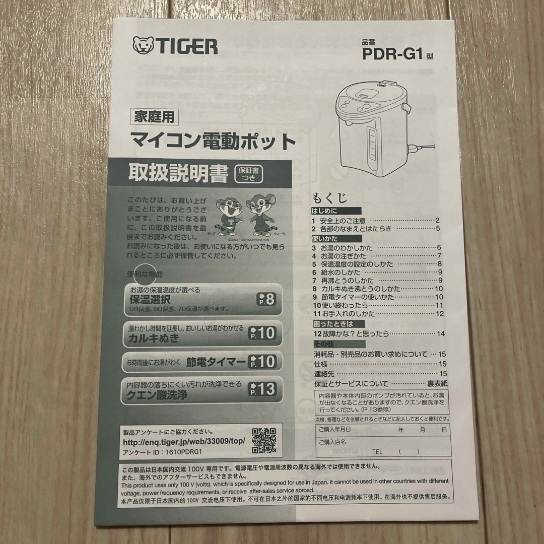 TIGER(タイガー)のタイガー マイコン電動ポット 2.2L ホワイト PDR-G221W(1台) スマホ/家電/カメラの生活家電(電気ポット)の商品写真