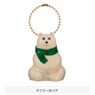 BANDAI - polar bear bank ミニチュア チャーム ガチャ マフラー