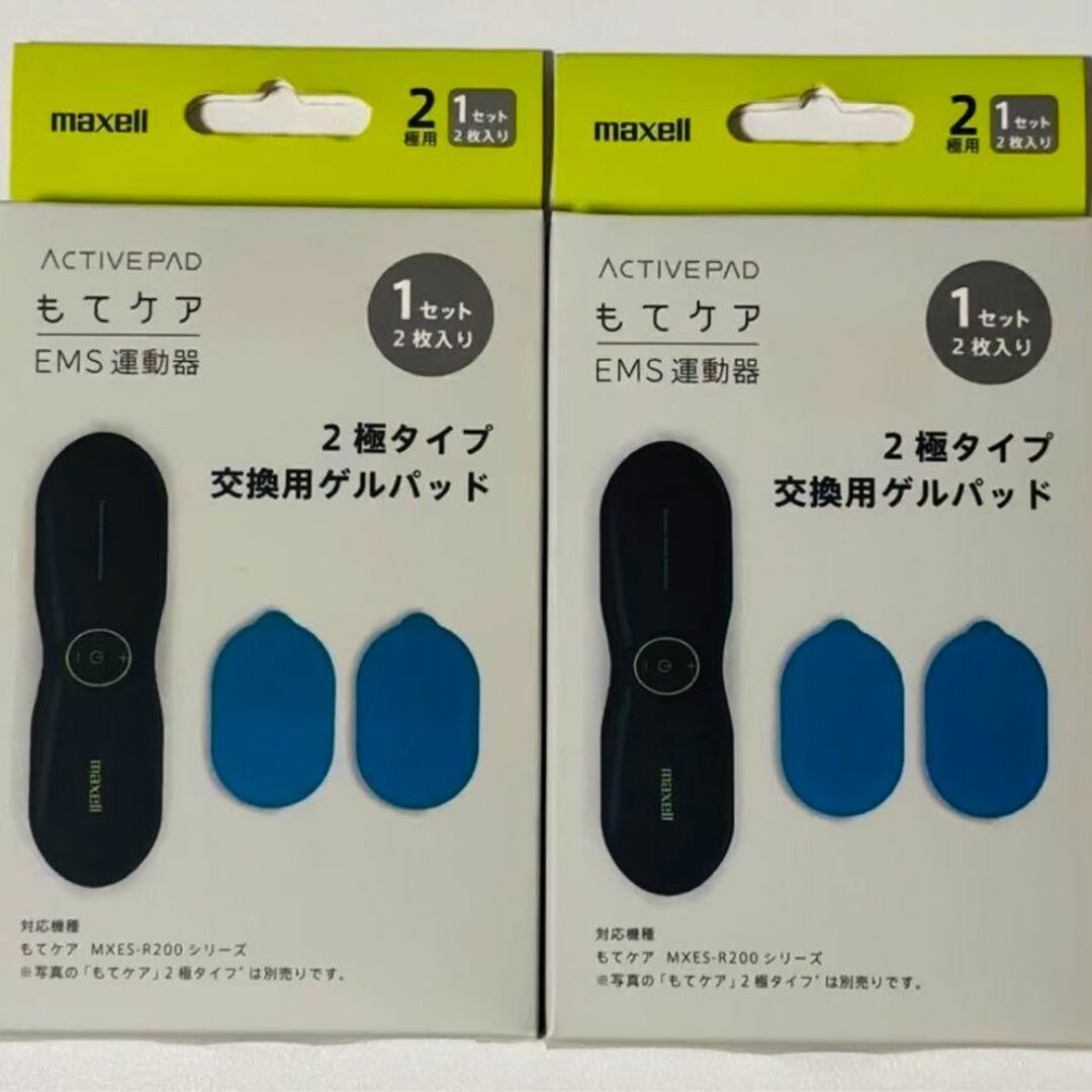 maxell(マクセル)の【新品未使用】maxell もてケア EMS運動器 交換用ゲルパッド 2個セット コスメ/美容のボディケア(ボディマッサージグッズ)の商品写真