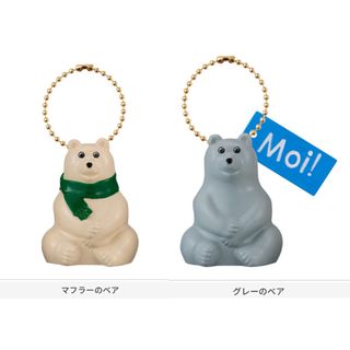 バンダイ(BANDAI)のpolar bear bank ミニチュア チャーム ガチャ マフラー グレー(置物)