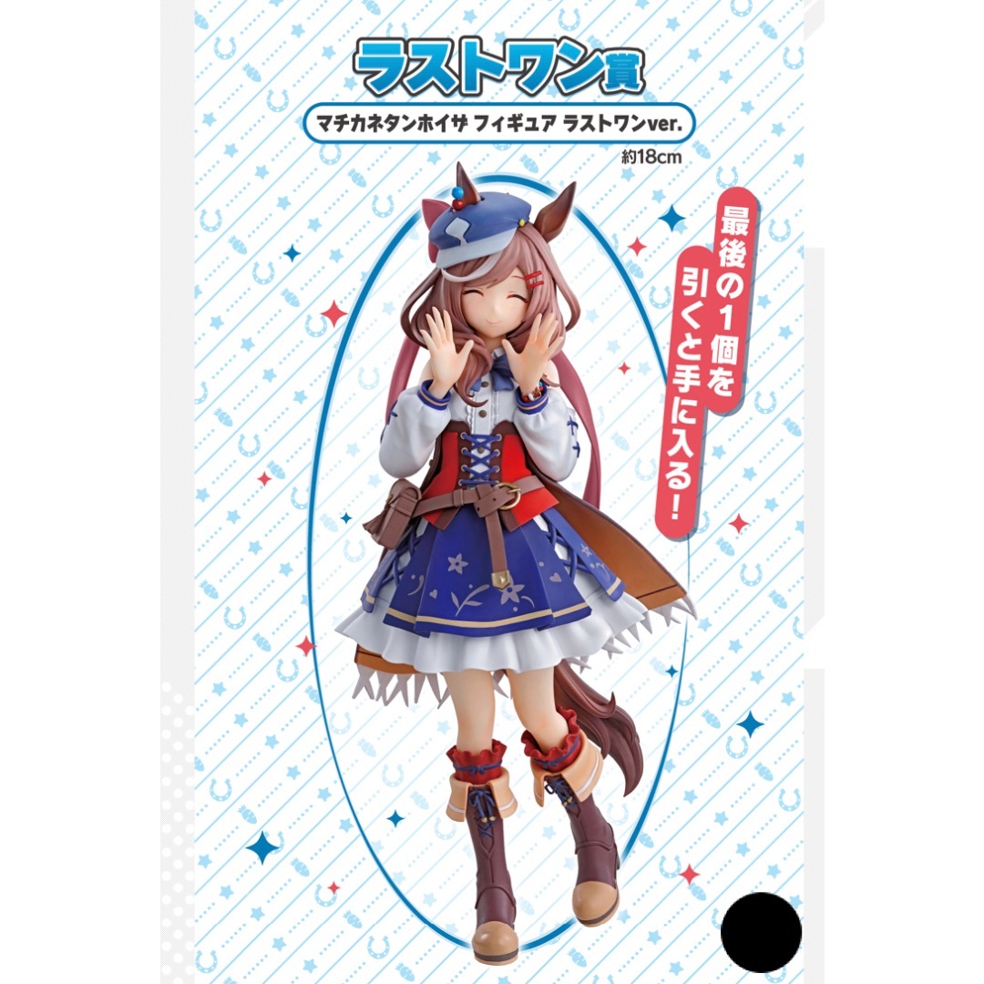 ウマ娘フィギュア