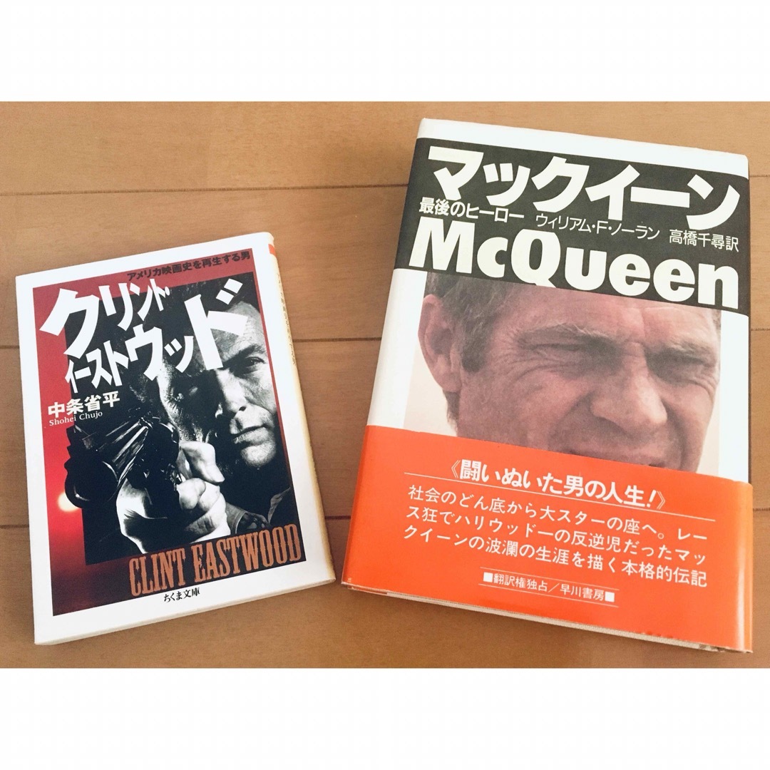 【帯付】ハリウッドスター関連本2冊セット　イーストウッド　マックイーン エンタメ/ホビーの本(アート/エンタメ)の商品写真