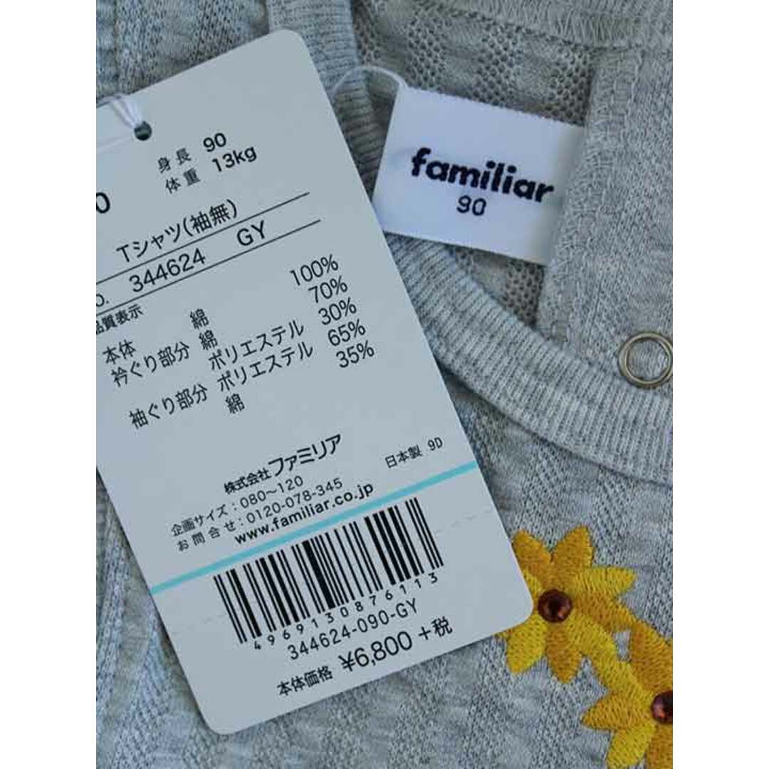 familiar(ファミリア)の新品 未使用品†ファミリア/familiar†90cm 半袖Tシャツ/半袖カットソー グレー 子供服 キッズ kids  ベビー服 baby 女の子 夏 915032 tops キッズ/ベビー/マタニティのベビー服(~85cm)(Ｔシャツ)の商品写真