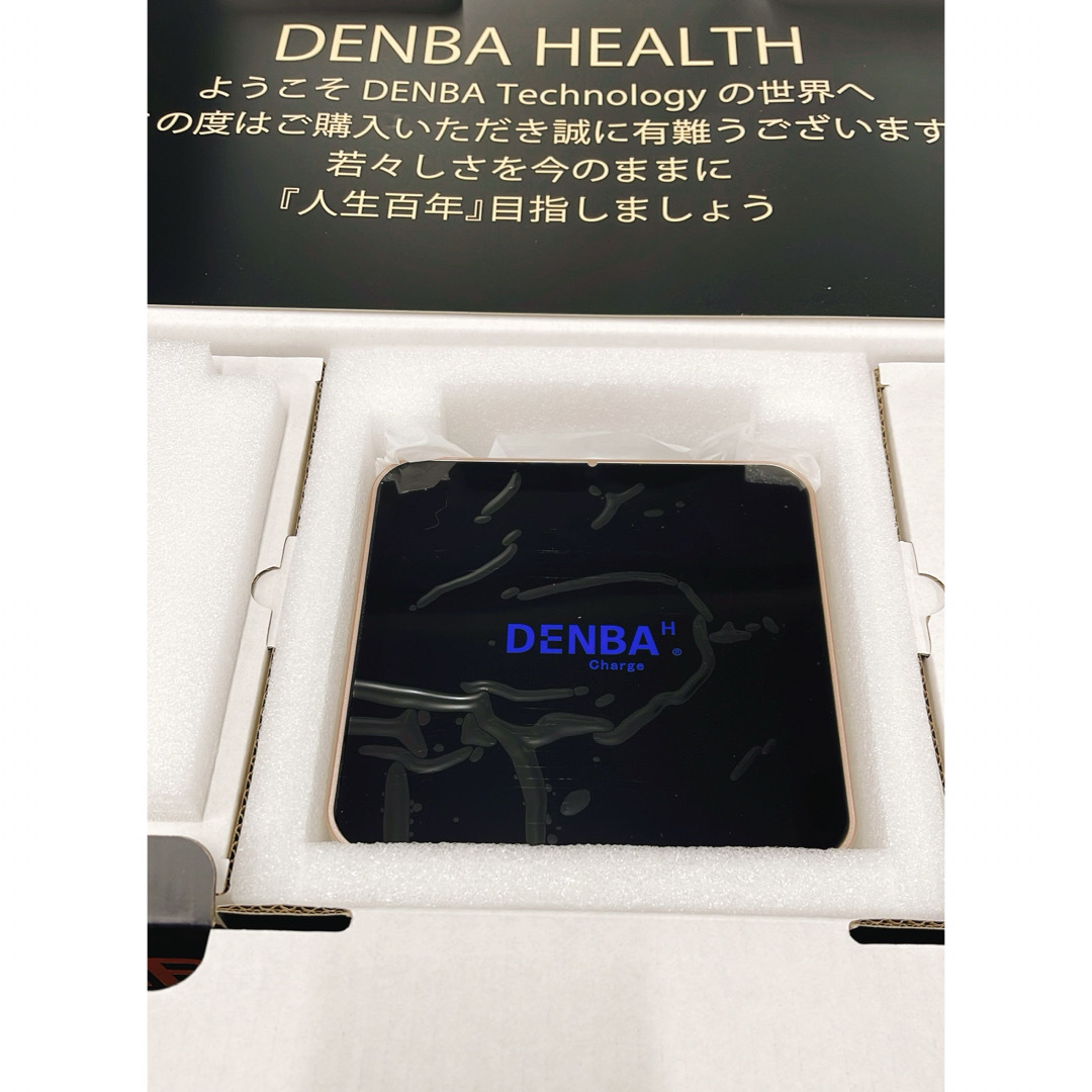 新品・未開封【DENBA HEALTH ］ デンバ ヘルス　デンバヘルスチャージ エンタメ/ホビーの雑誌(生活/健康)の商品写真