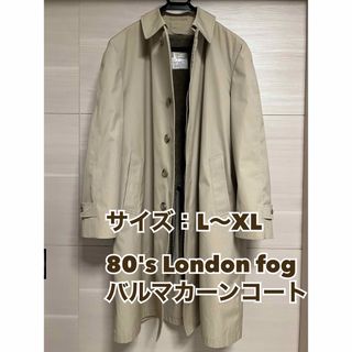 ロンドンフォグ(LONDONFOG)の【美品】1980's バルマカーンコート London fogステンカラーコート(ステンカラーコート)