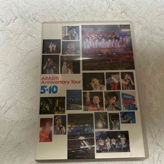 アラシ(嵐)のARASHI　Anniversary　Tour　5×10 DVD(アイドル)