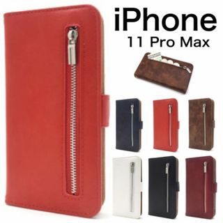 iPhone 11 Pro Max アイフォン ファスナー 手帳型ケース(iPhoneケース)
