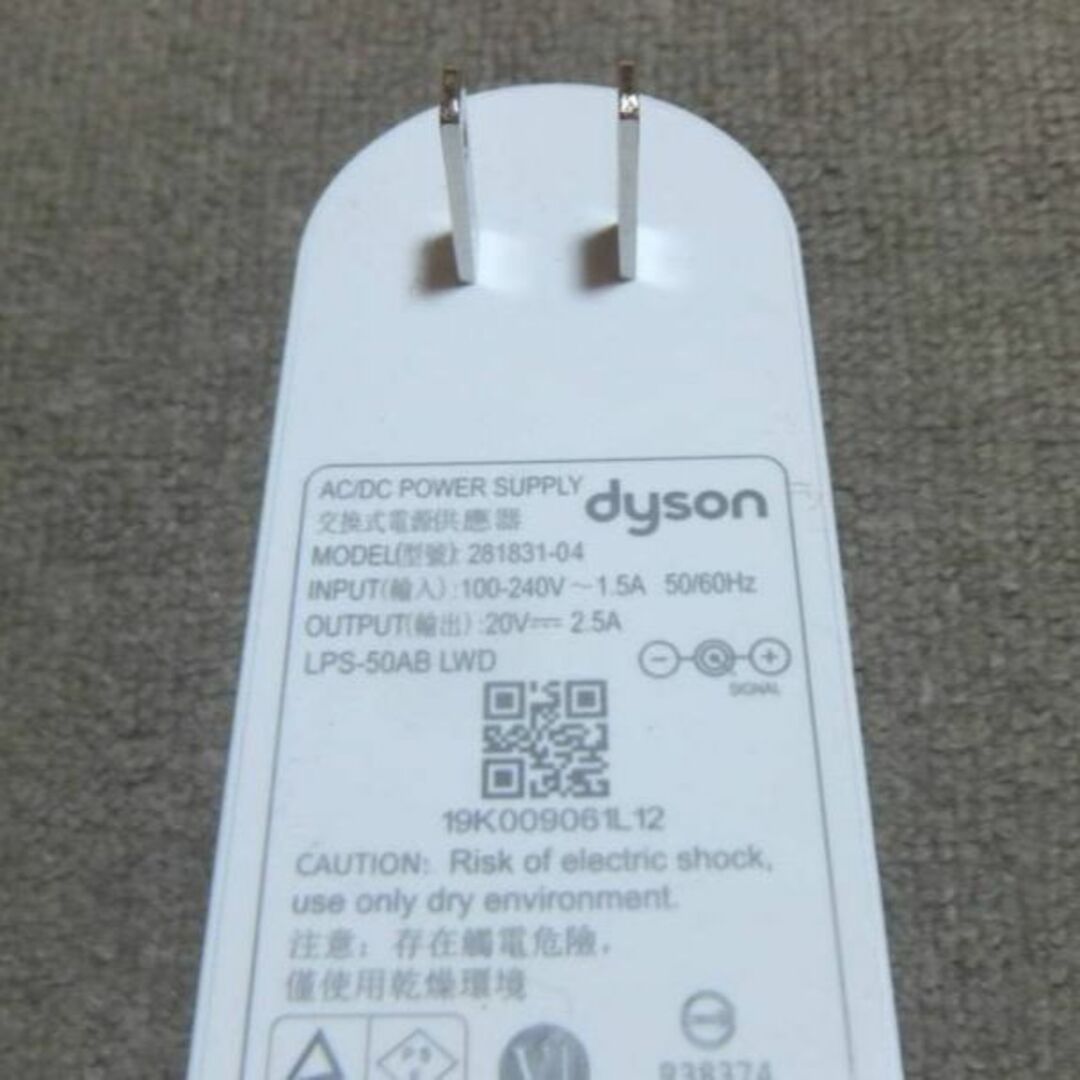 Dyson(ダイソン)のdyson ダイソン 空気清浄器 純正 ACアダプター 281831-04 スマホ/家電/カメラの生活家電(空気清浄器)の商品写真