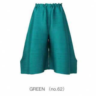 プリーツプリーズイッセイミヤケ(PLEATS PLEASE ISSEY MIYAKE)のPLEATS PLEASE ISSEY MIYAKE GREEN BOUNCE(カジュアルパンツ)