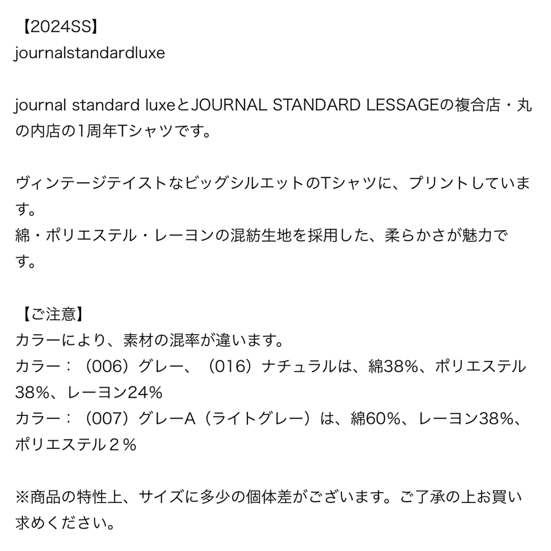 JOURNAL STANDARD(ジャーナルスタンダード)のjournal standard luxe  MICKEY/Tシャツ レディースのトップス(Tシャツ(半袖/袖なし))の商品写真