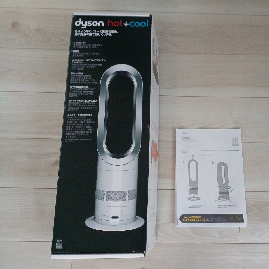 Dyson(ダイソン)のkana様　ダイソンdyson hot＋cool ファンヒーター AM 05 スマホ/家電/カメラの冷暖房/空調(ファンヒーター)の商品写真